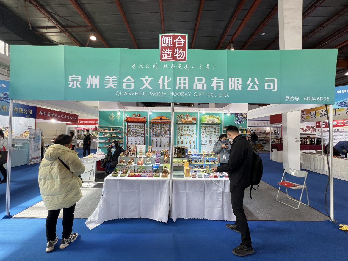 參展北京國(guó)際禮品、贈(zèng)品及家庭用品展覽會(huì)